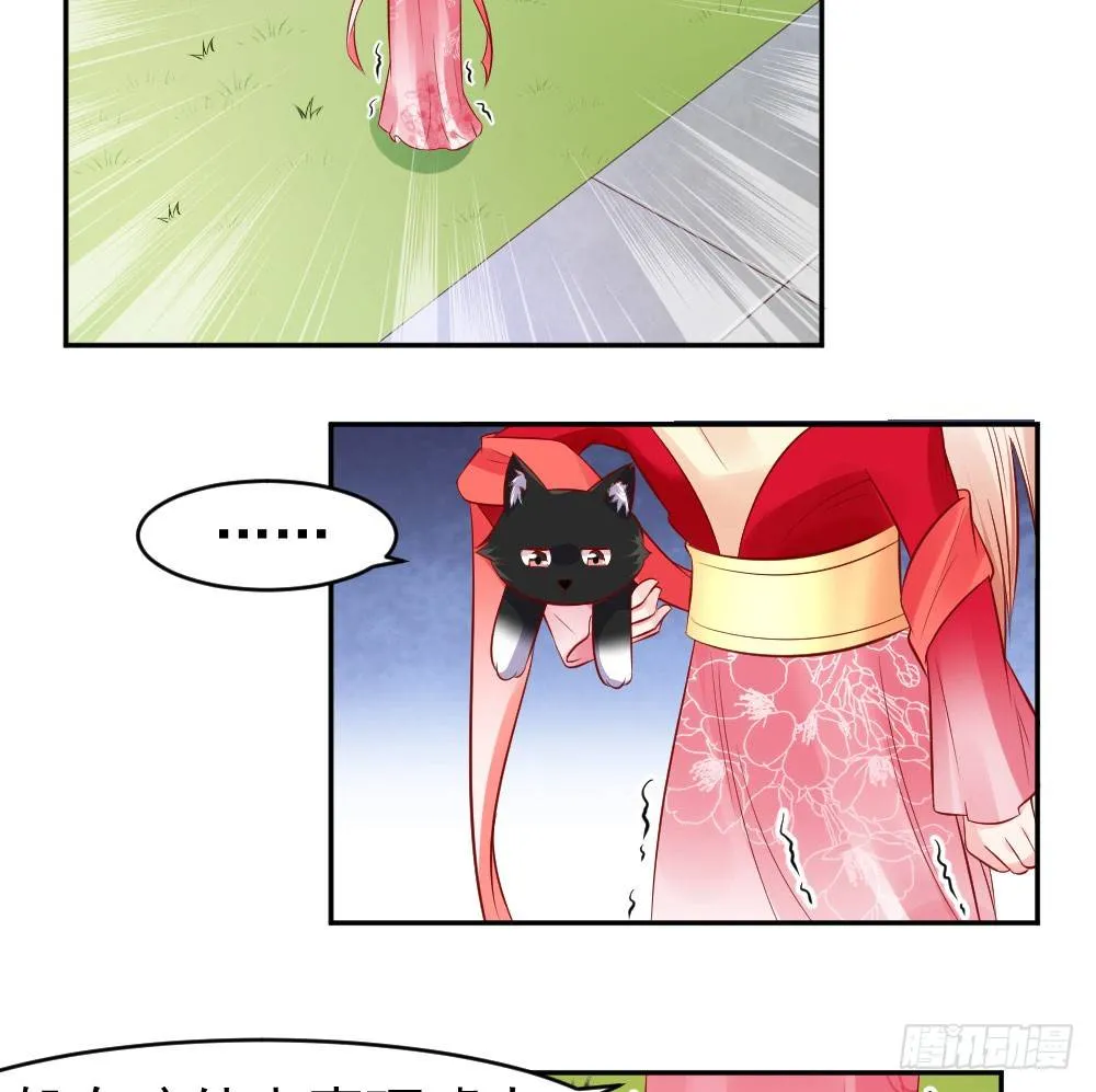 女王大人饶命啊 第26页