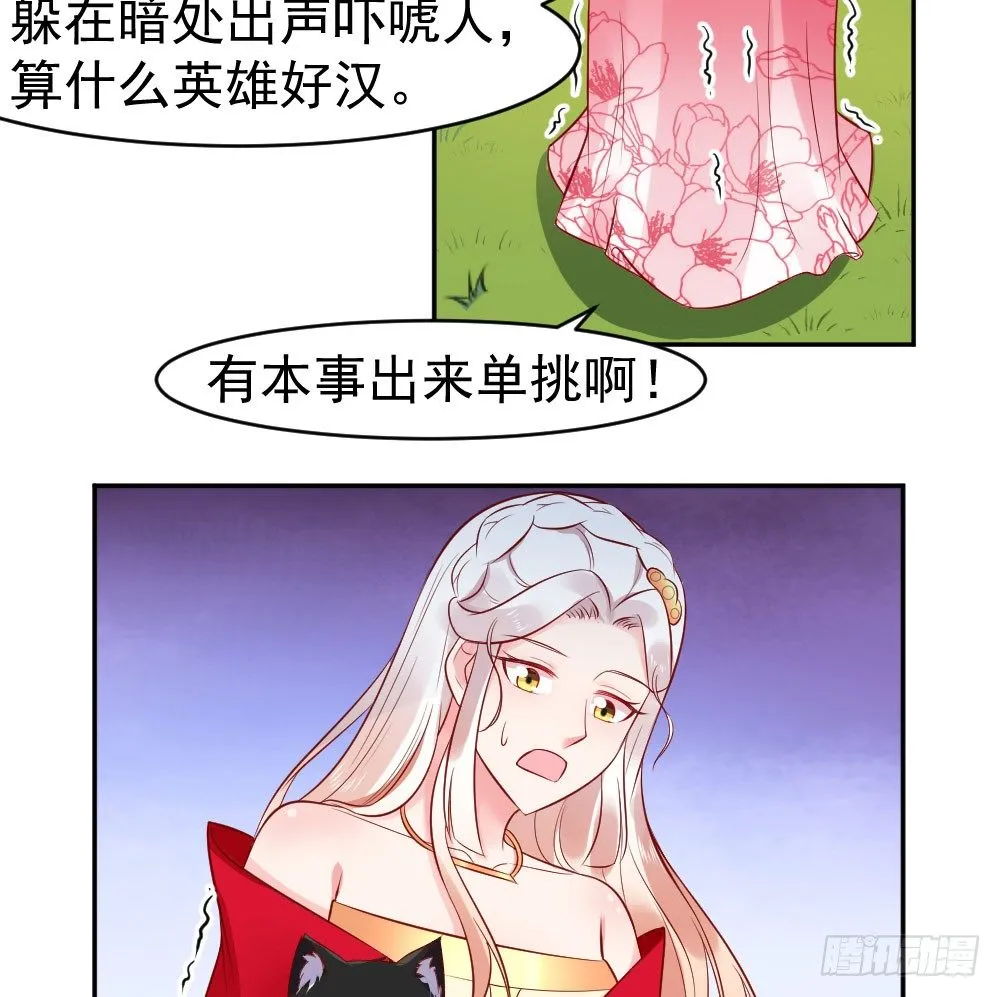 女王大人饶命啊 第27页