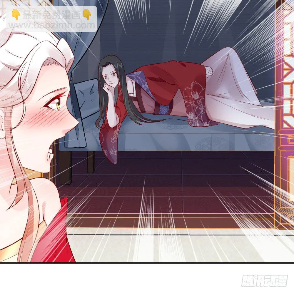 女王大人饶命啊 第29页