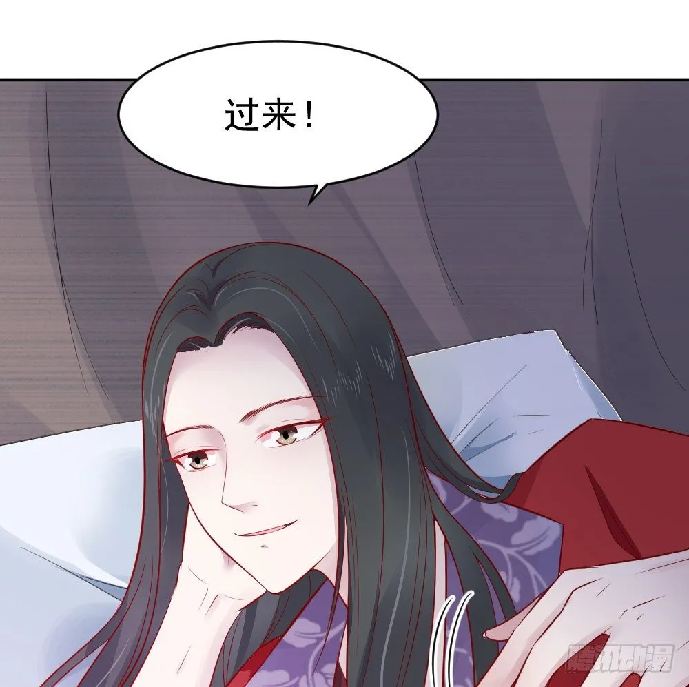 女王大人饶命啊 第30页