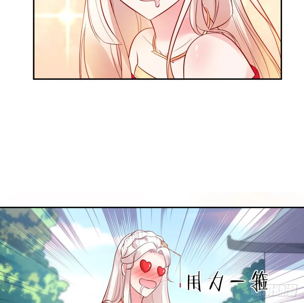 女王大人饶命啊 第32页