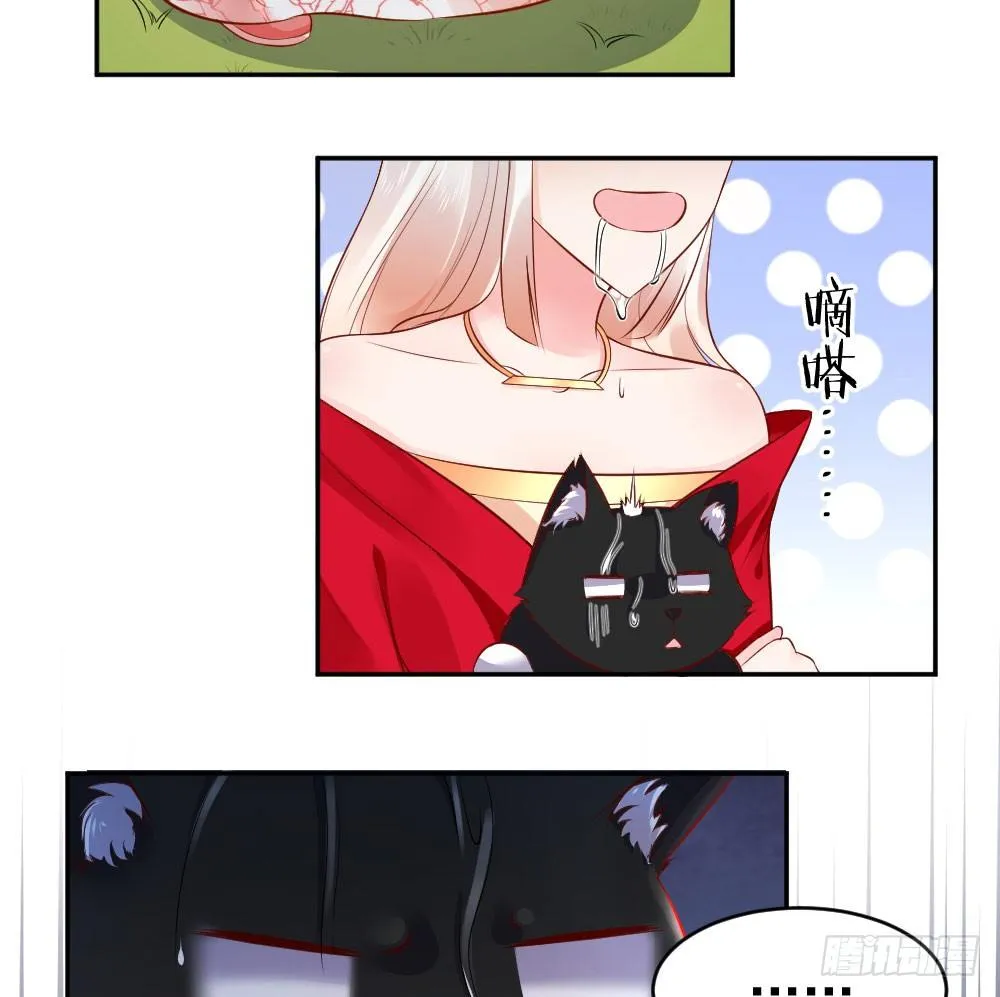 女王大人饶命啊 第34页