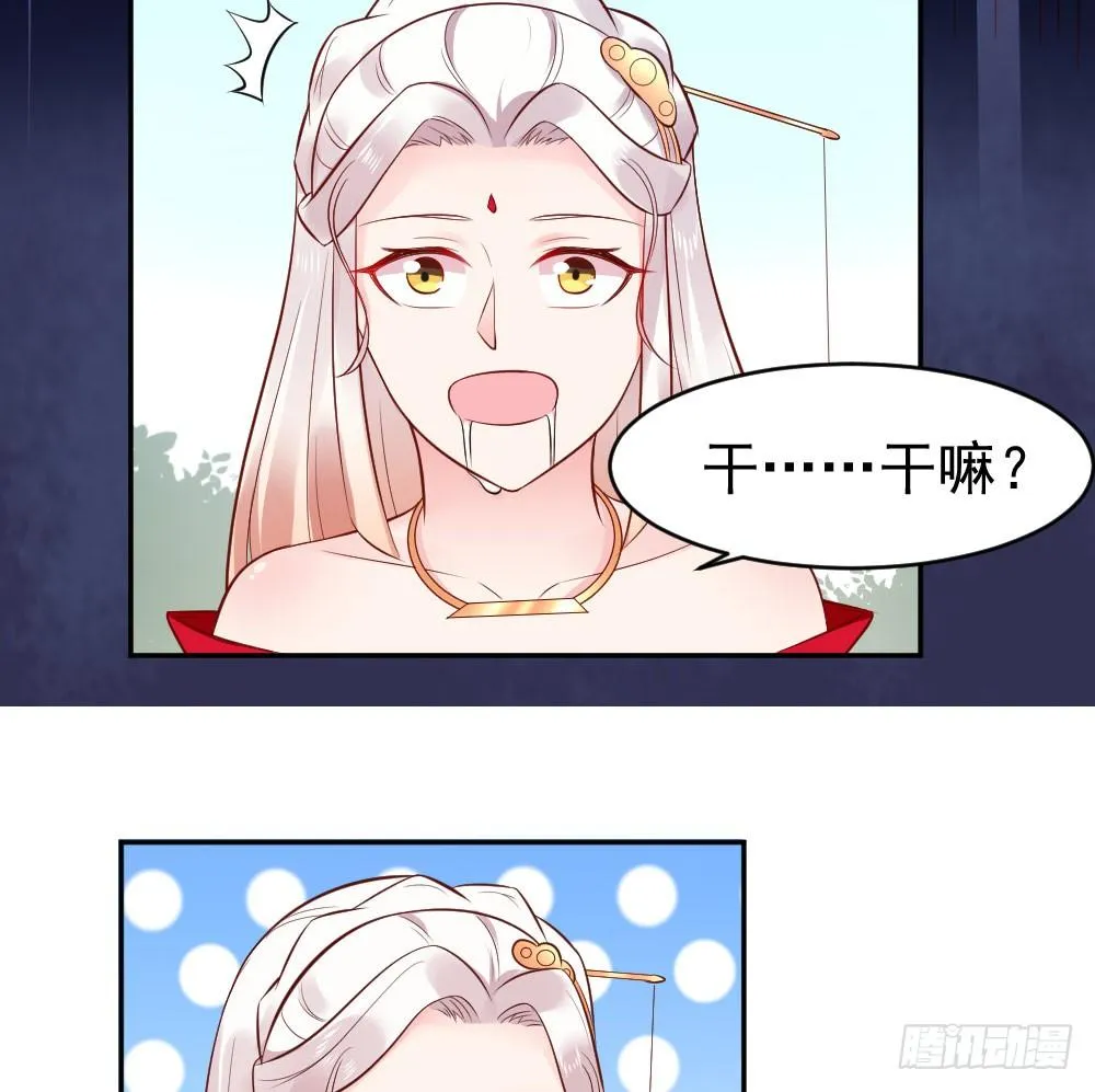 女王大人饶命啊 第36页