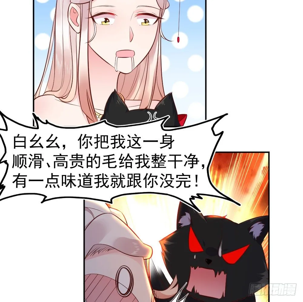 女王大人饶命啊 第37页
