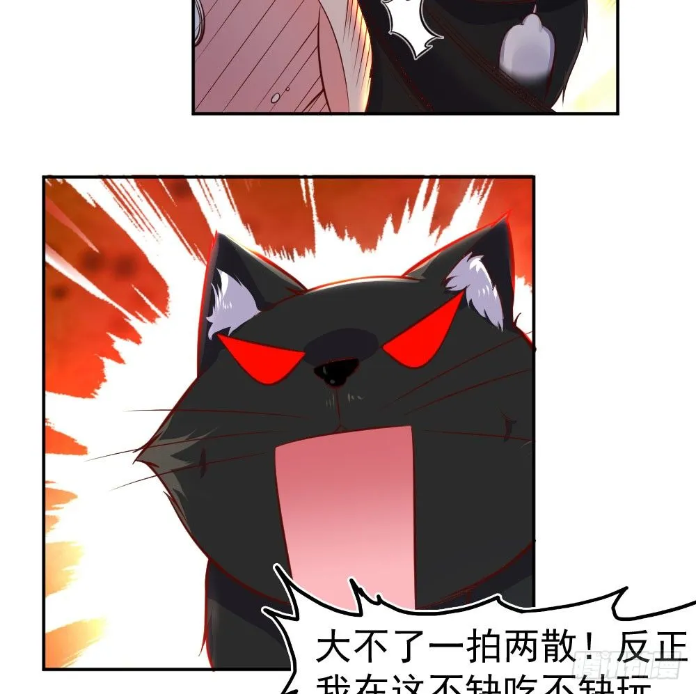 女王大人饶命啊 第38页