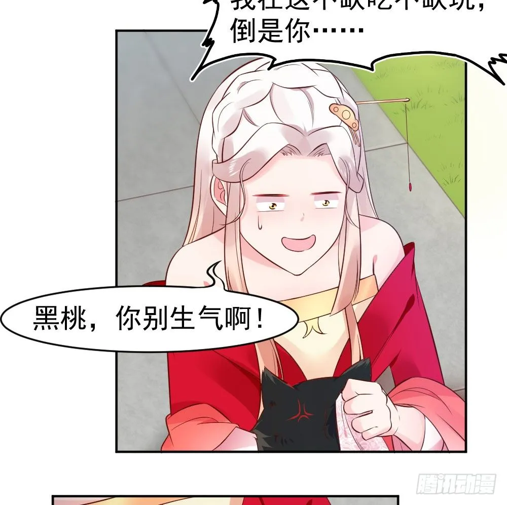 女王大人饶命啊 第39页