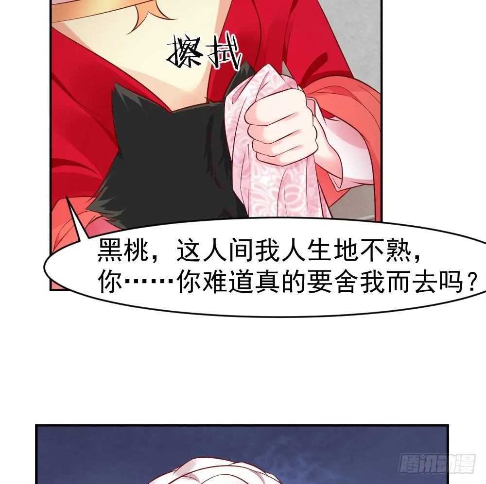 女王大人饶命啊 第40页
