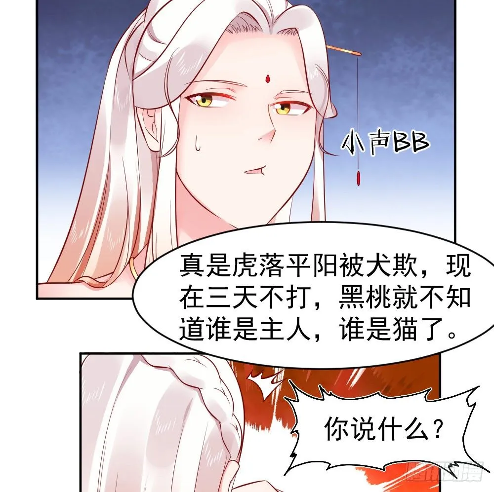 女王大人饶命啊 第41页