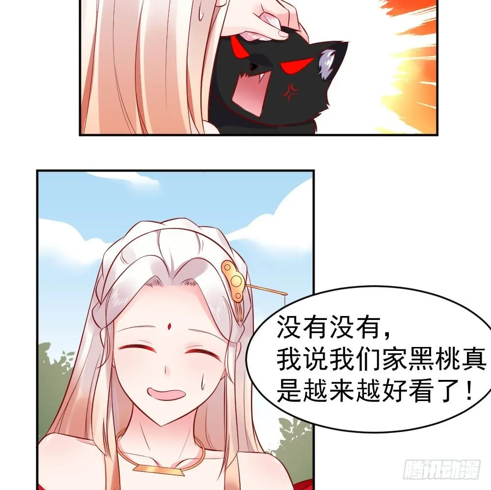 女王大人饶命啊 第42页
