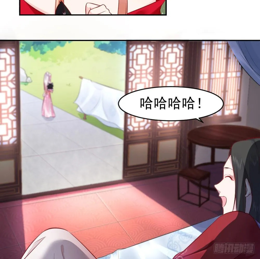女王大人饶命啊 第43页
