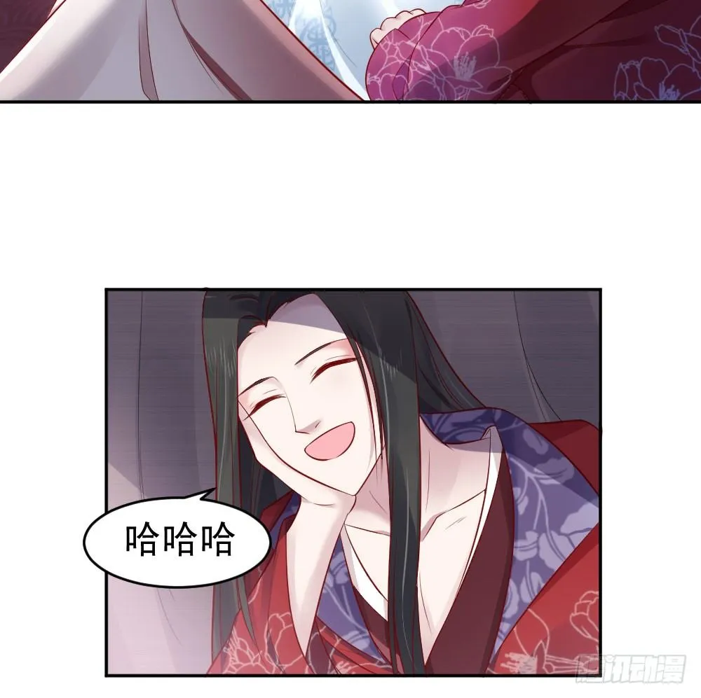 女王大人饶命啊 第44页