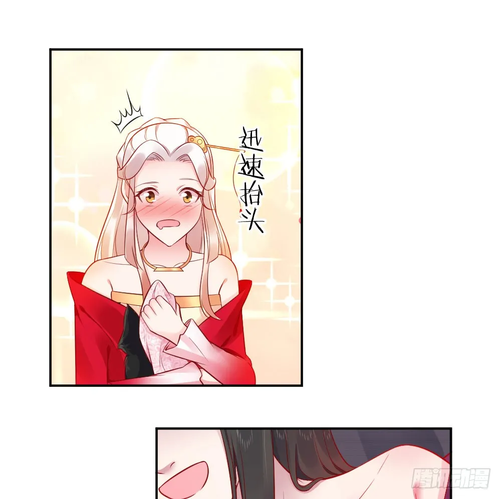 女王大人饶命啊 第45页