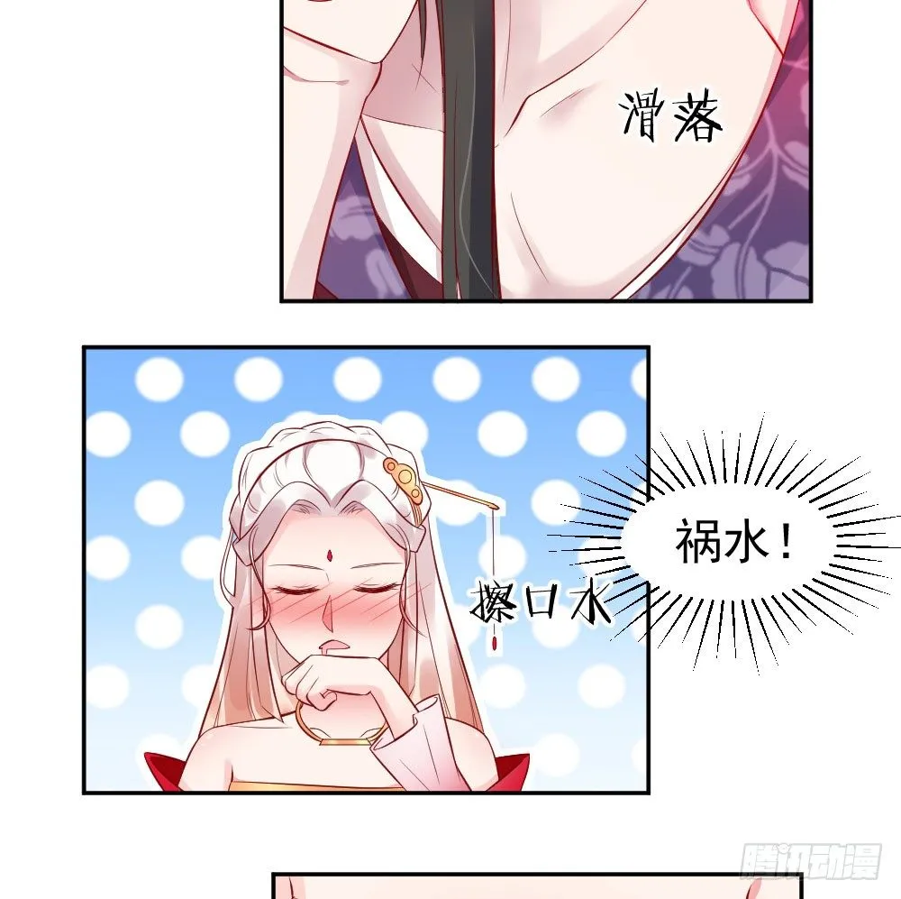 女王大人饶命啊 第46页