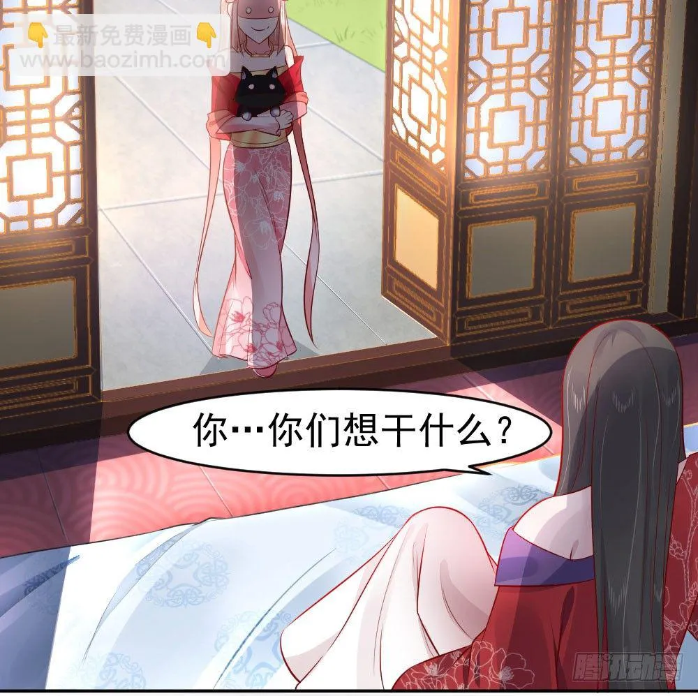 女王大人饶命啊 第50页