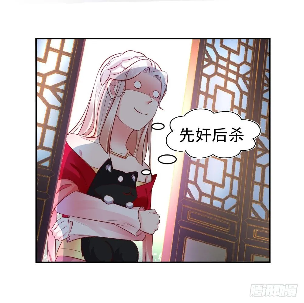 女王大人饶命啊 第51页
