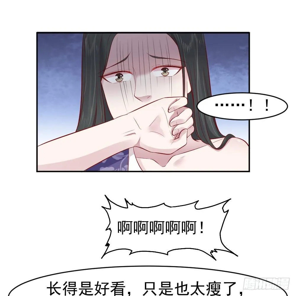 女王大人饶命啊 第52页
