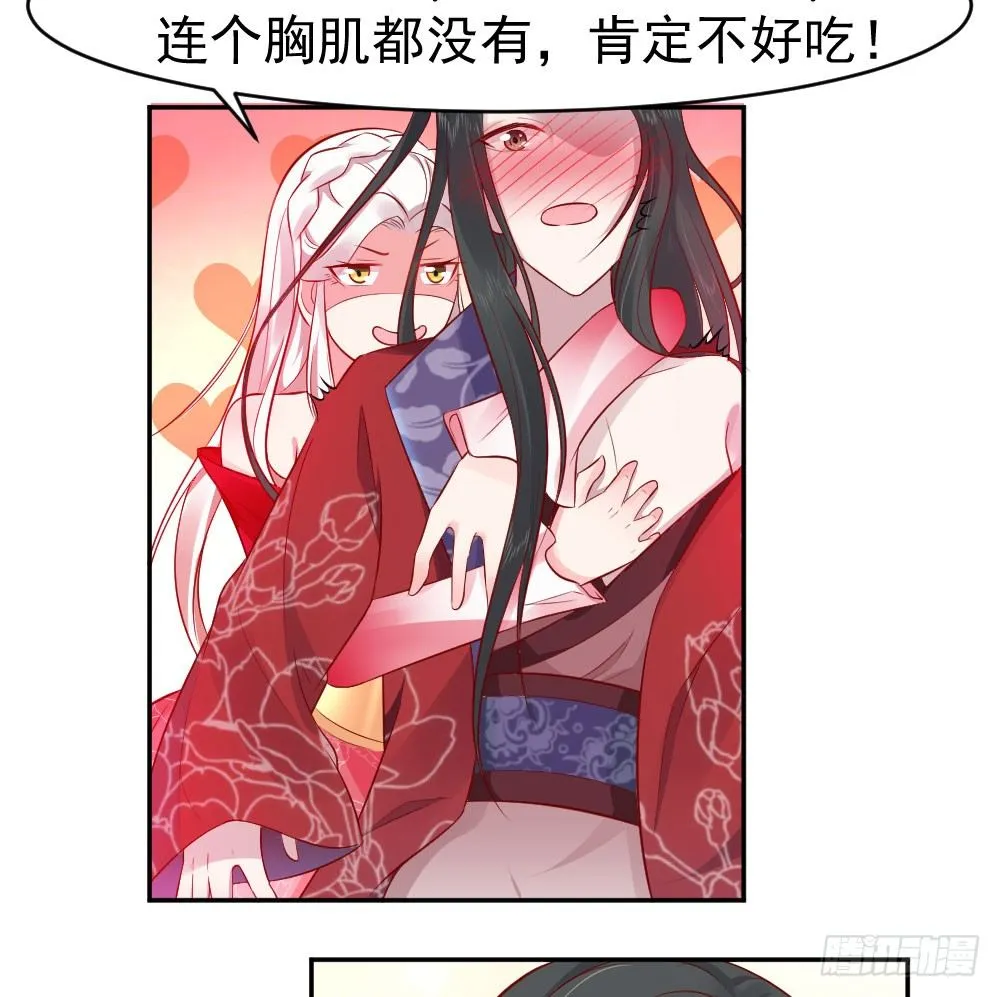 女王大人饶命啊 第53页