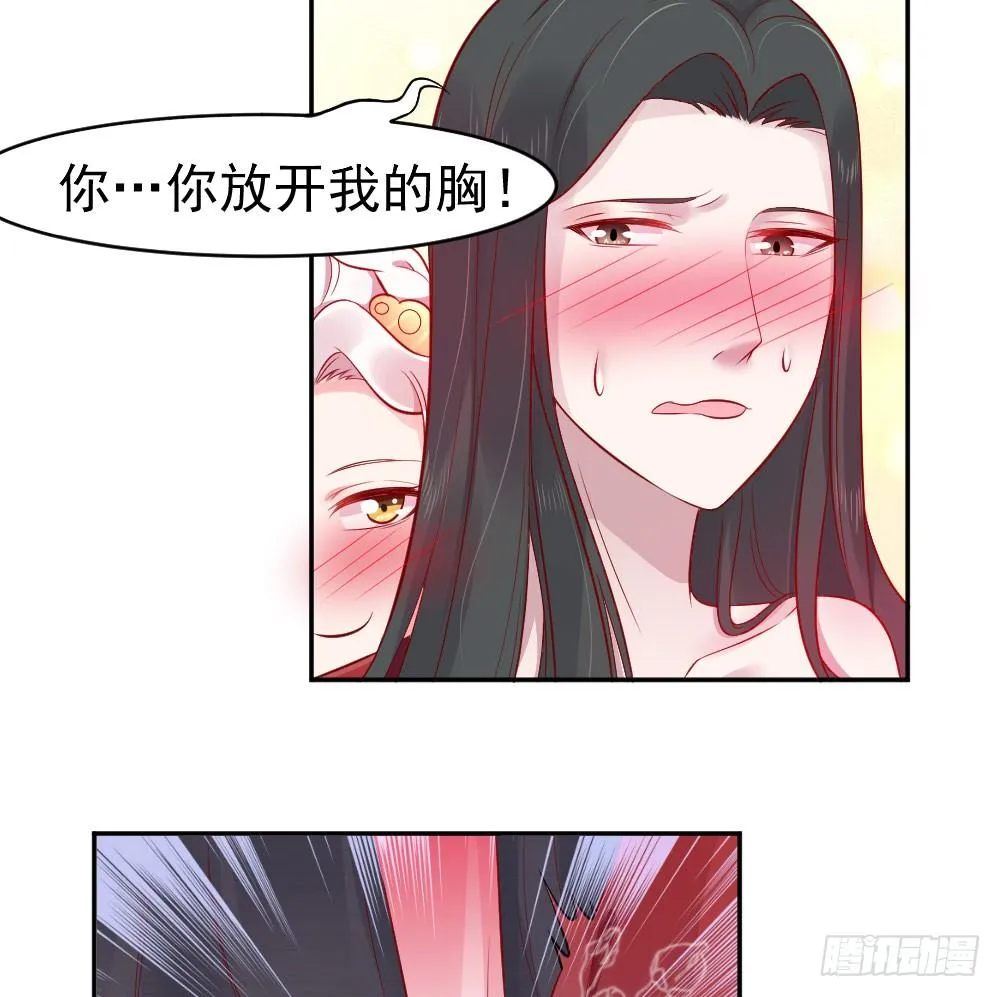 女王大人饶命啊 第54页