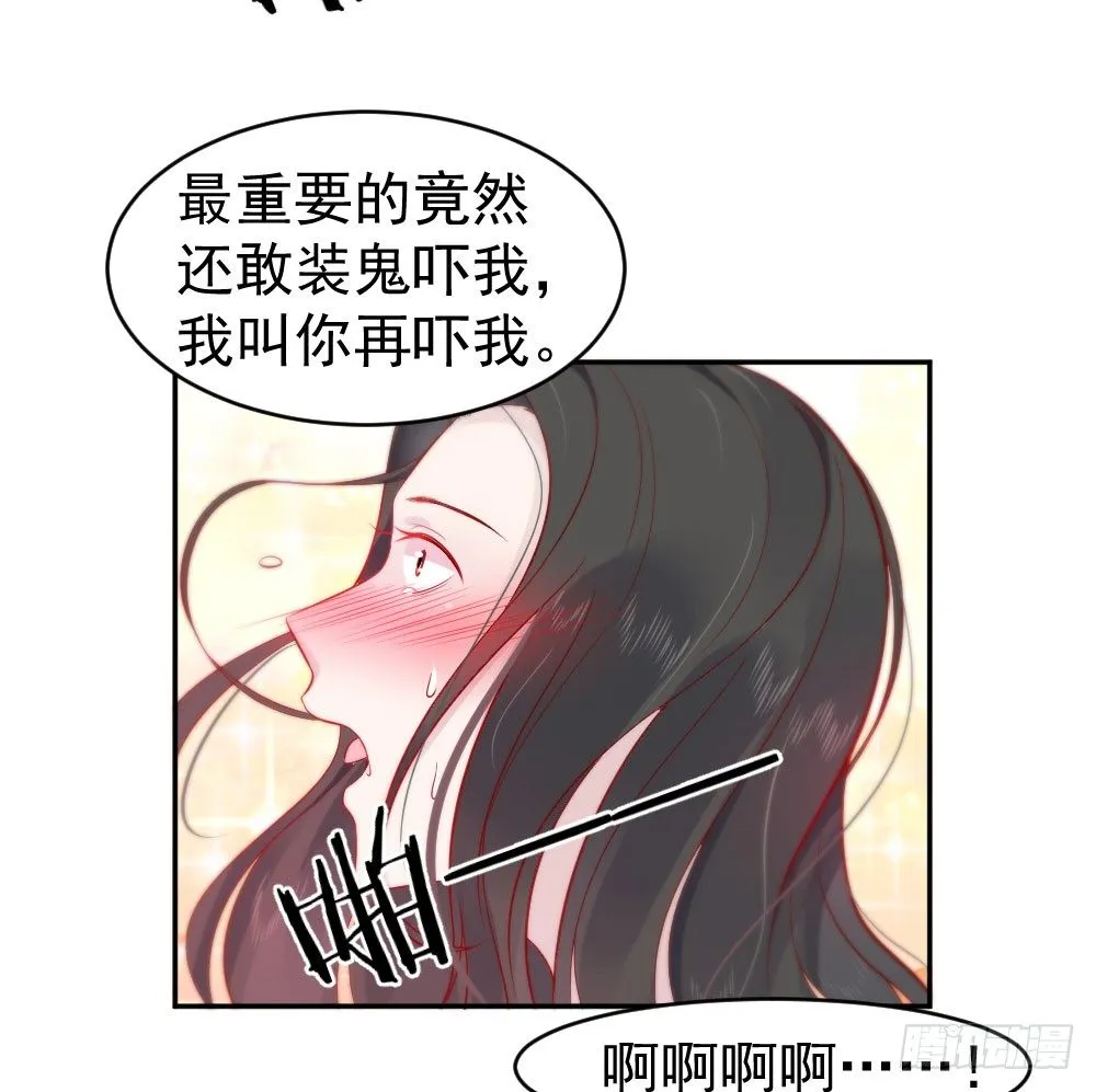 女王大人饶命啊 第58页