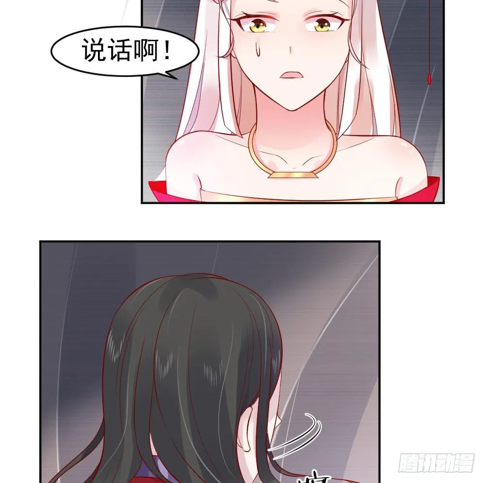 女王大人饶命啊 第65页