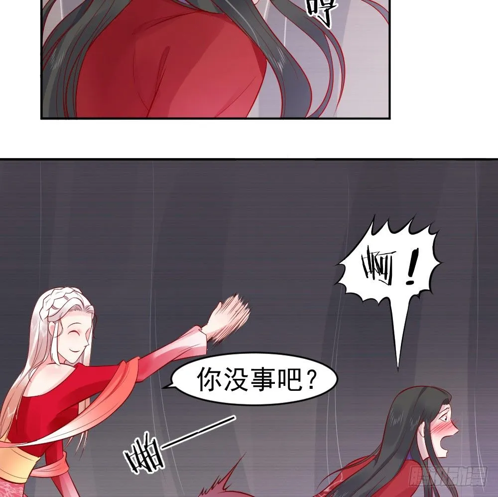 女王大人饶命啊 第66页