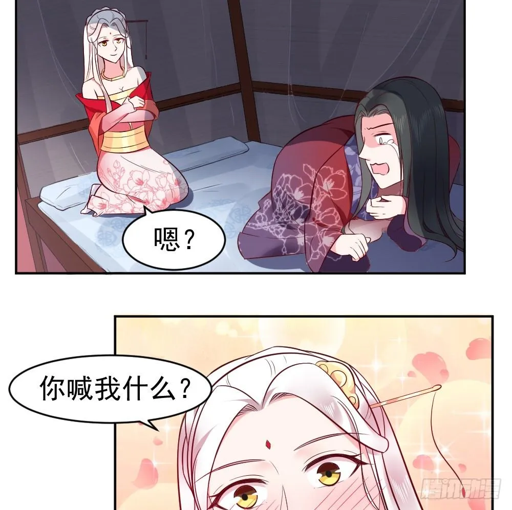 女王大人饶命啊 第70页