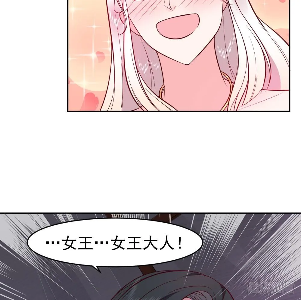 女王大人饶命啊 第71页