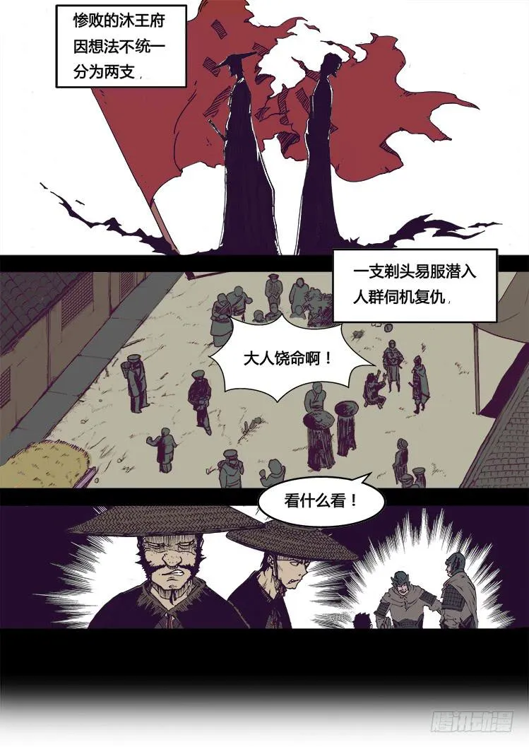 第一话 第4页