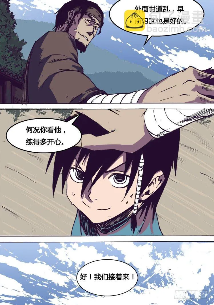 第一话 第9页