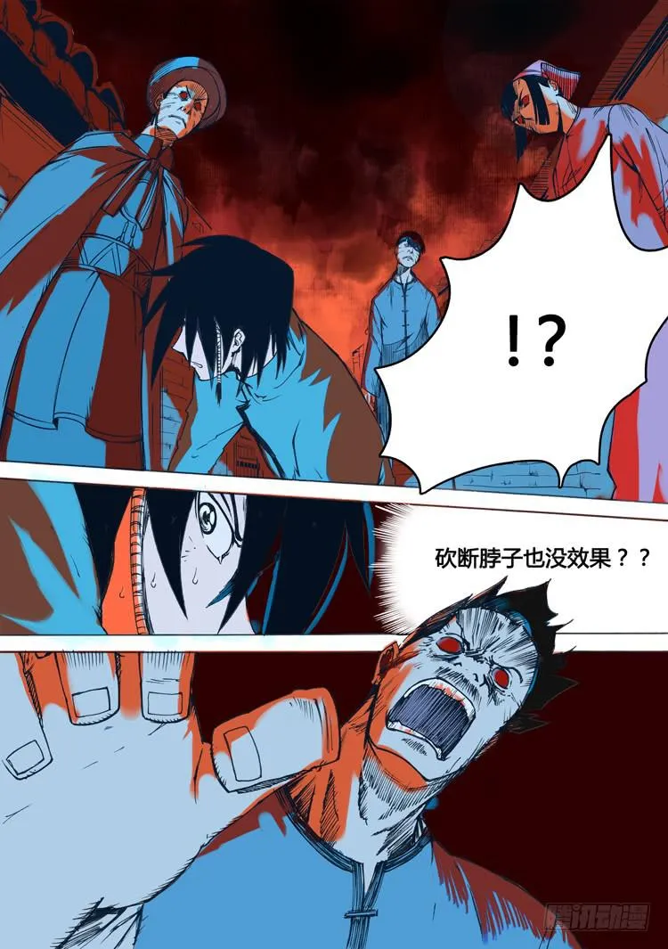 第三话 第7页