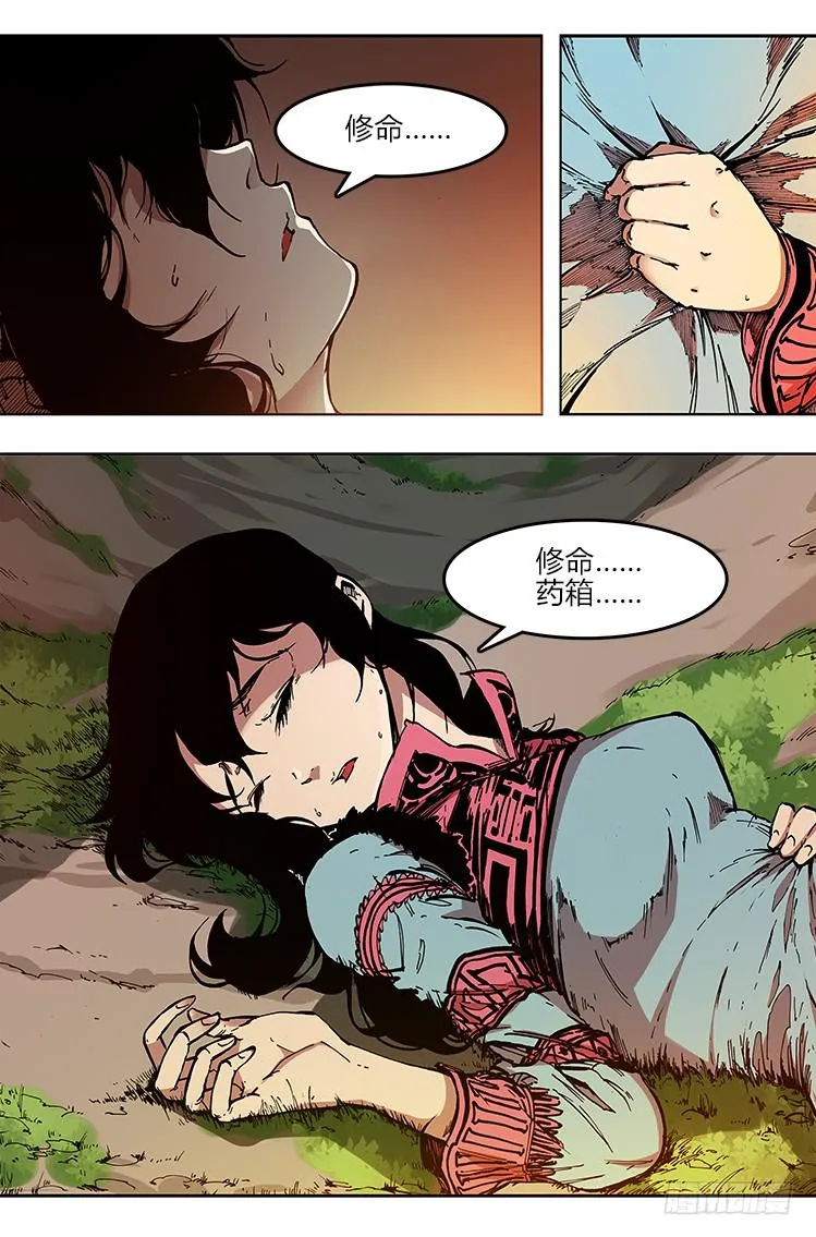 第二十五话 猴子阿宝 第2页