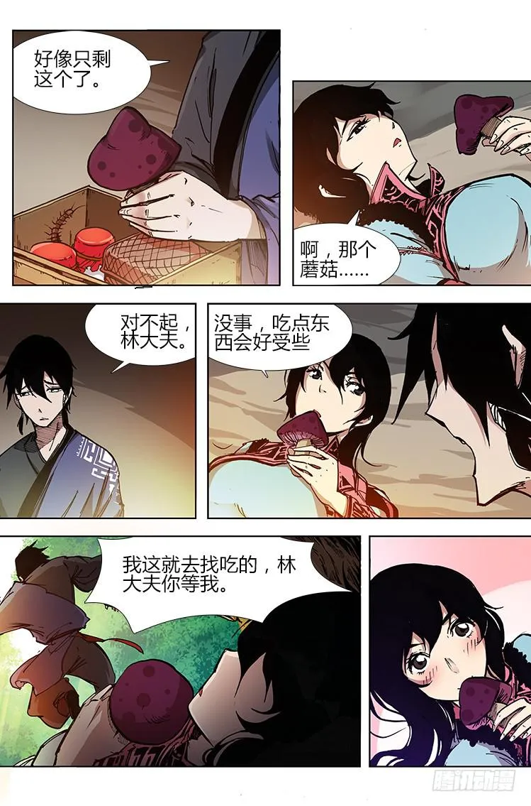 第二十五话 猴子阿宝 第4页