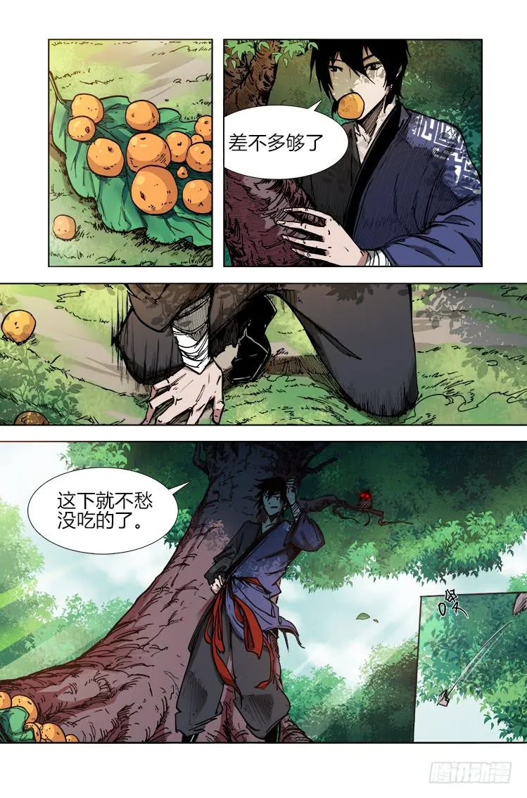 第二十五话 猴子阿宝 第6页