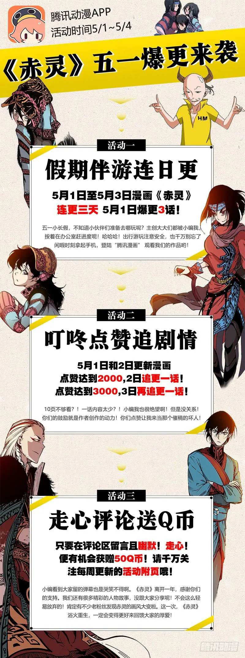 第二十五话 猴子阿宝 第12页