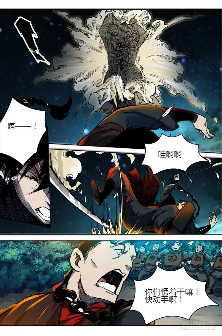 第二十九话 激斗 第7页