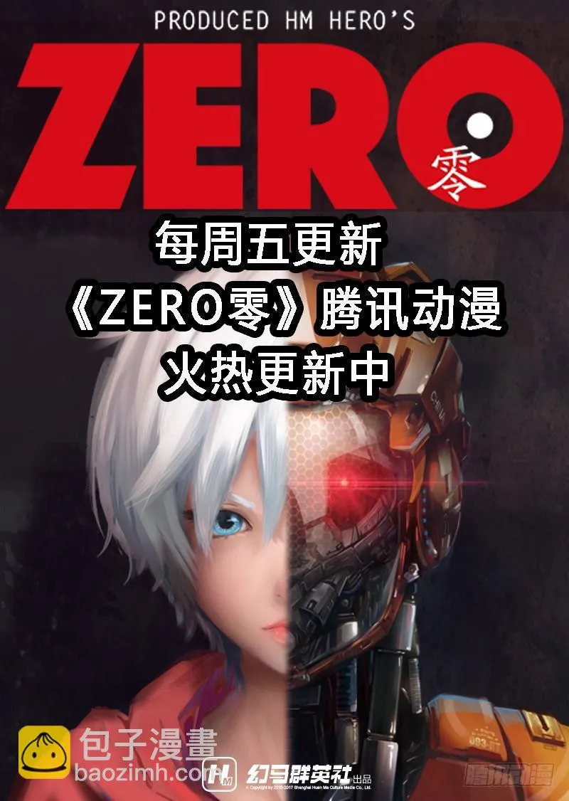 第二十九话 激斗 第12页