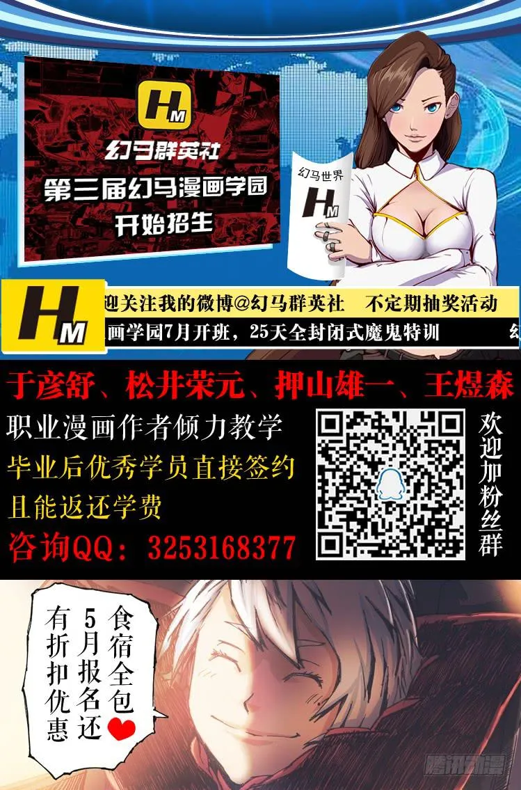 第二十九话 激斗 第13页