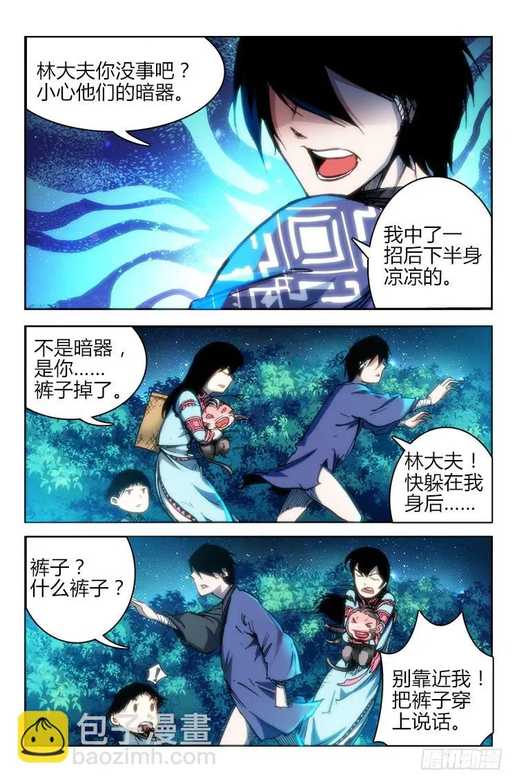 第三十话 激斗（2） 第9页