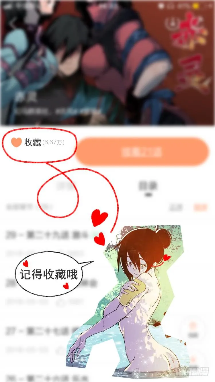 第三十话 激斗（2） 第12页