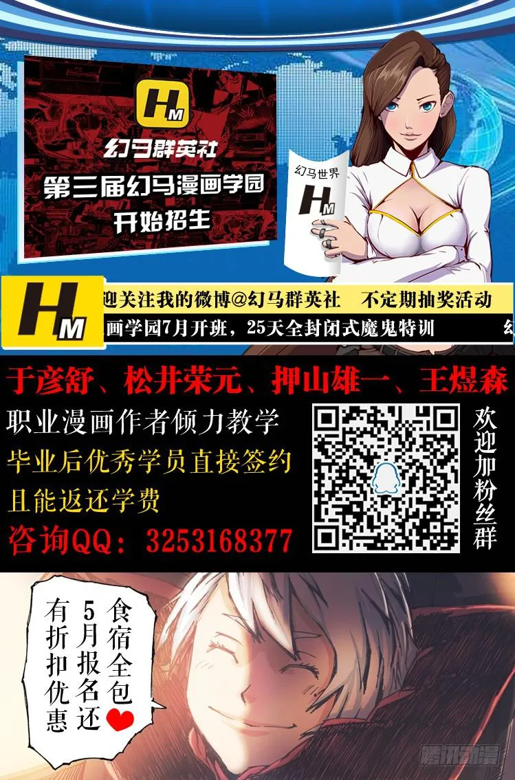 第四十一话 我效忠汯大人 第14页