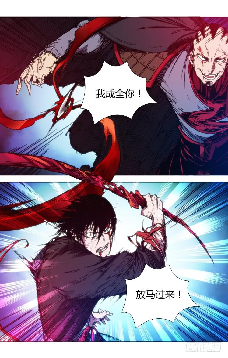 第六十七话 生死斗 第10页