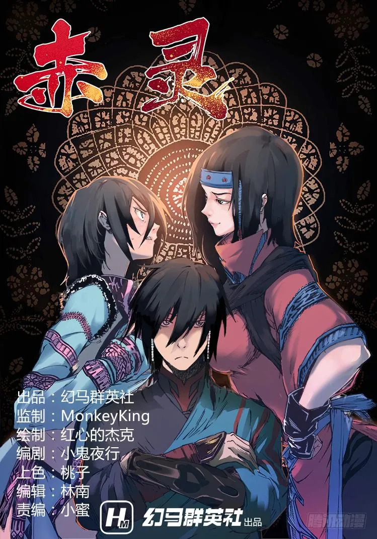 第七十话 血战（1） 第1页