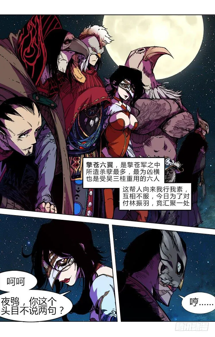 第七十话 血战（1） 第4页