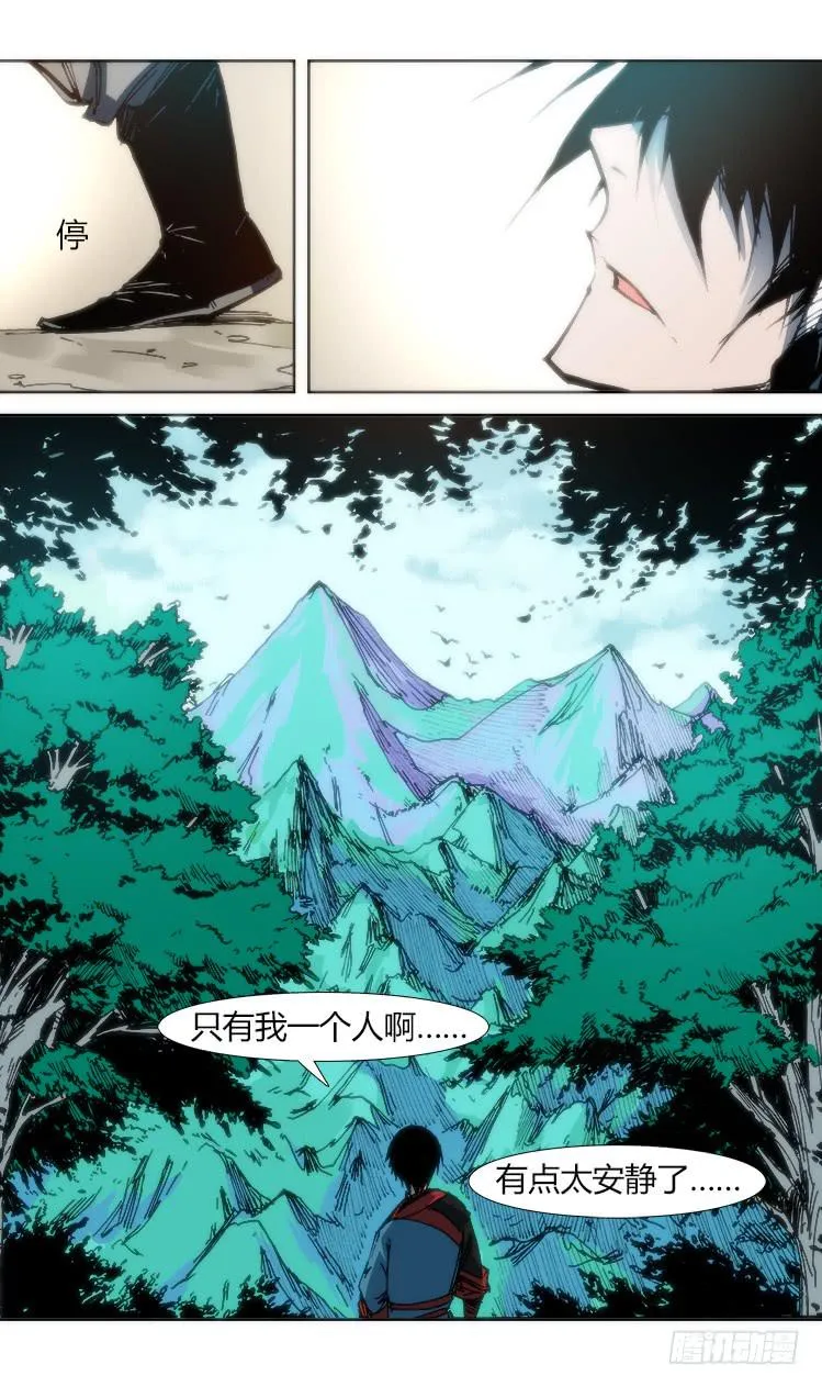 第八十四话 南阳药庐（9） 第12页