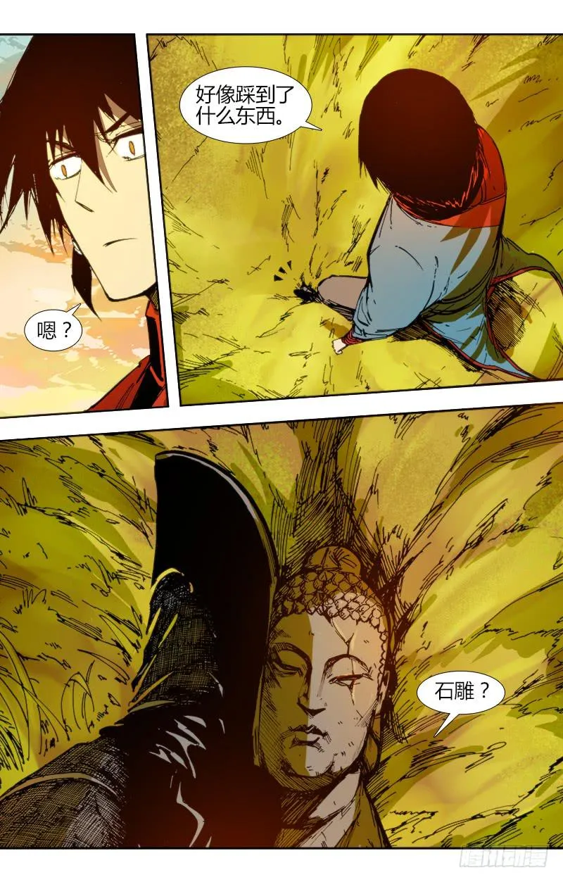 第八十五话 楚云篇（1） 第2页