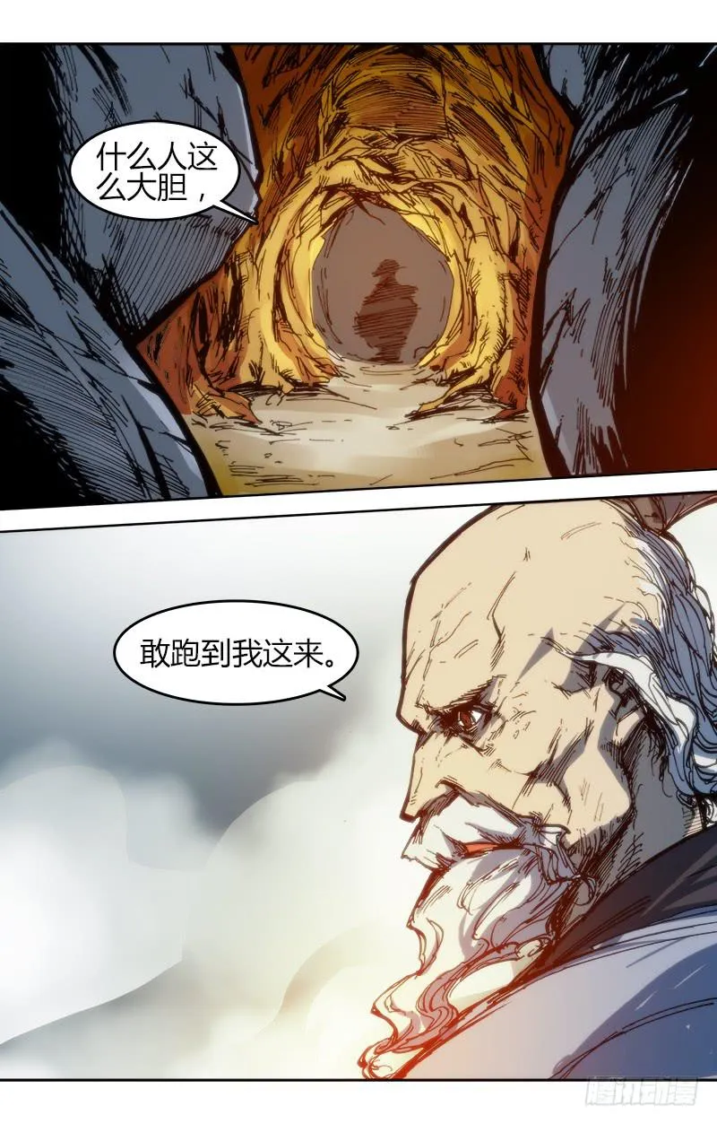第八十五话 楚云篇（1） 第14页