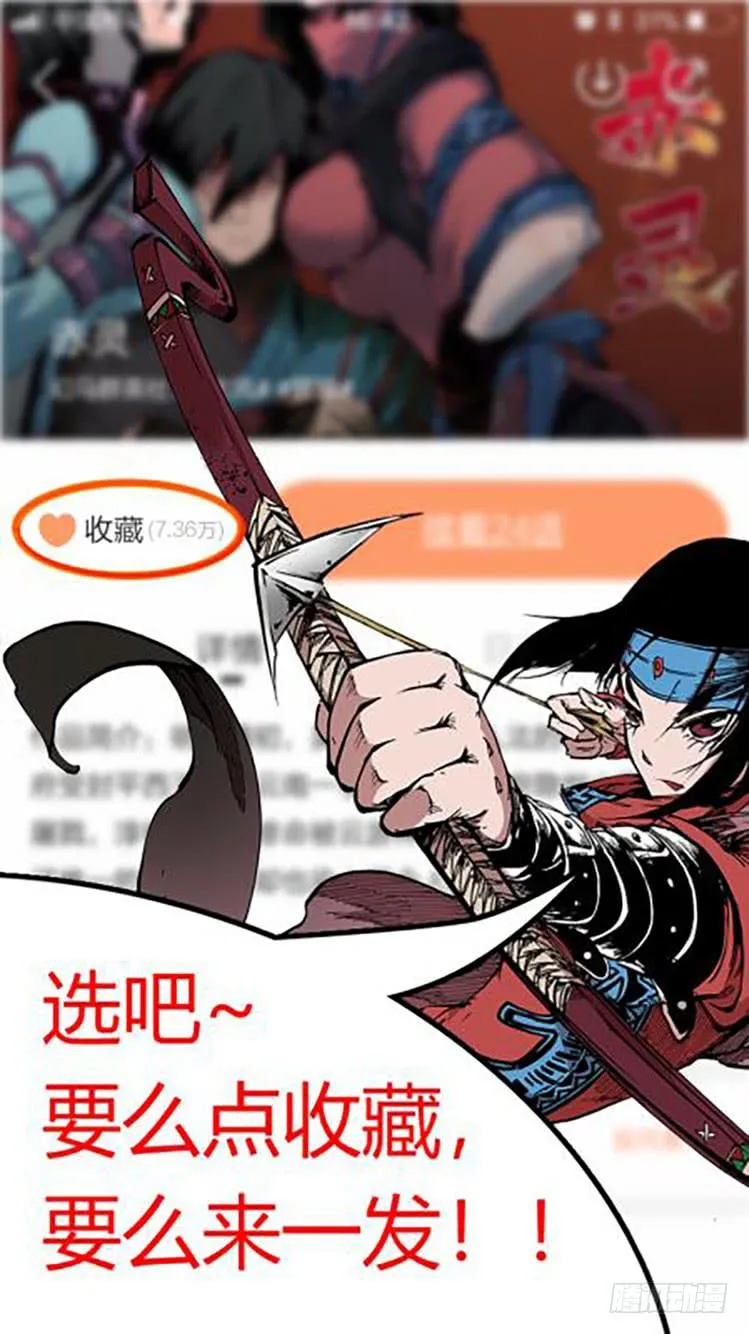 第八十五话 楚云篇（1） 第15页