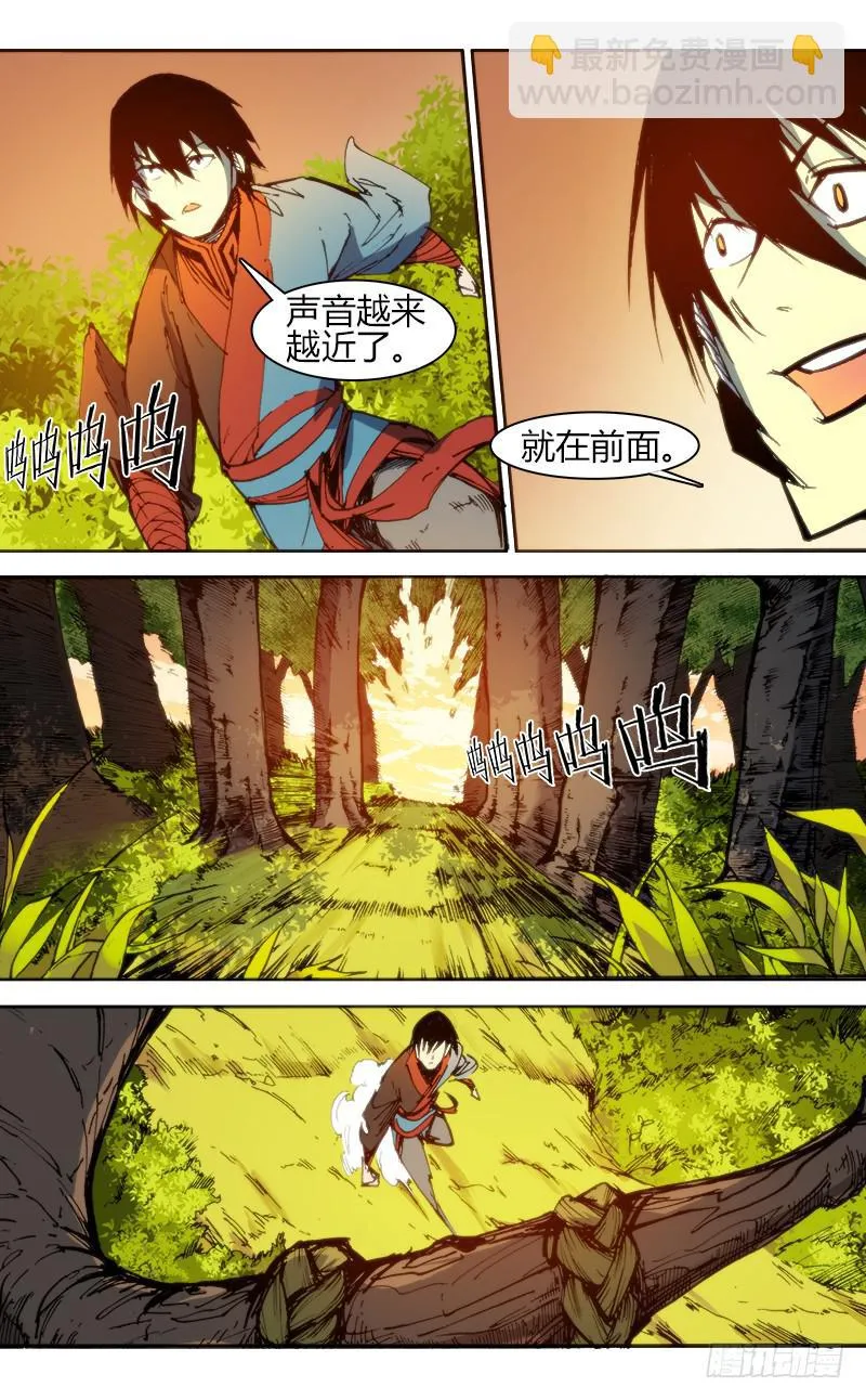 第八十六话 楚云篇（2） 第8页