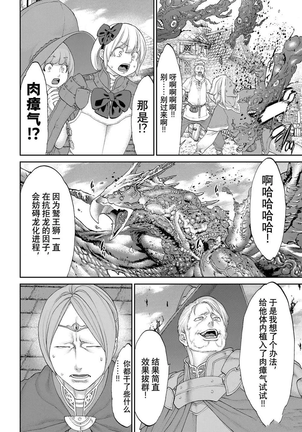第38话 第18页