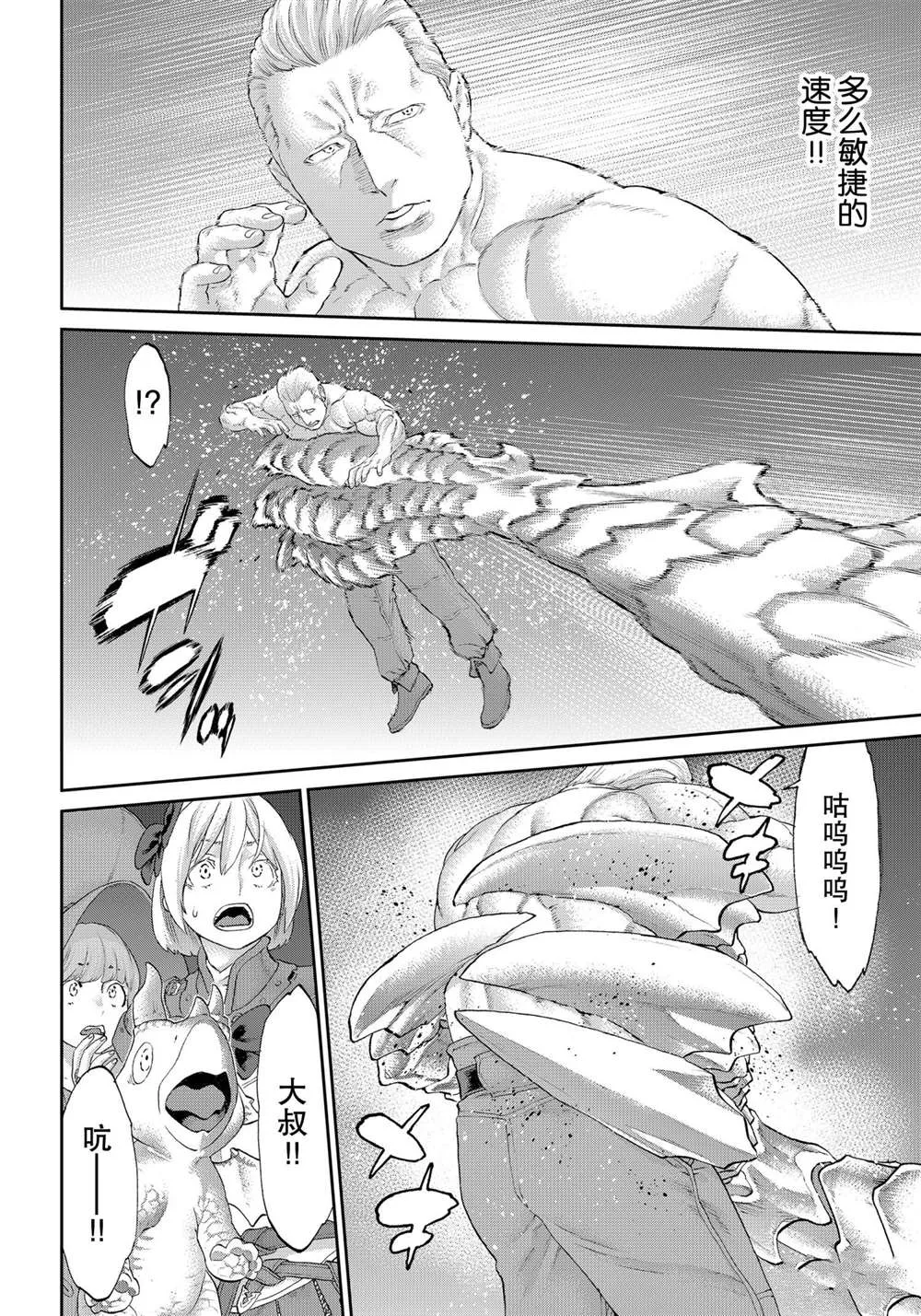 第32话 第14页